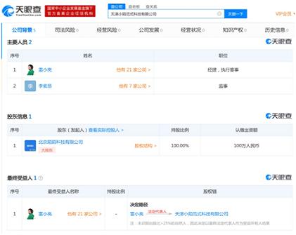 陌陌要搞人工智能硬件， 直播與社交都已難離AI