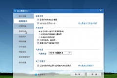 法院禁令：要求金山毒霸停止妨礙搜狗瀏覽器用戶換主頁