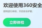360安全衛士隔離區的文件可以刪除嗎