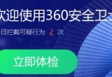 360安全衛士可以恢復刪除掉的照片嗎？