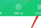 360安全衛士如何設置純凈模式