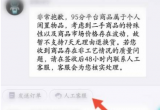 95分app怎么退貨
