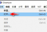使用overture軟件的時候怎么刪除多余小節