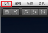 使用overture軟件如何導出PDF格式文件